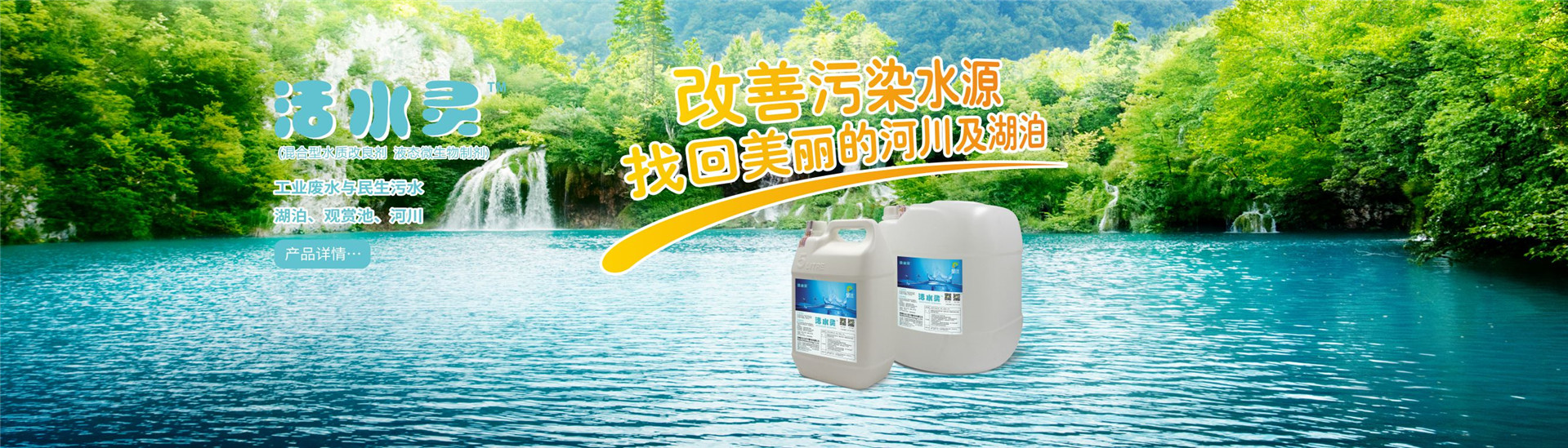 活水灵